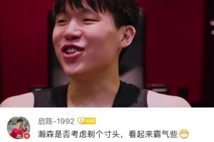 球迷：换个霸气点的发型？杨瀚森答：寸头？那得啥样的😂