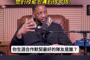 东契奇：欧文的技能包很夸张！我生涯默契最好的队友是他