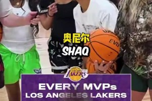 街头采访：说出在湖人效力过的10位MVP球员 最后太难了！